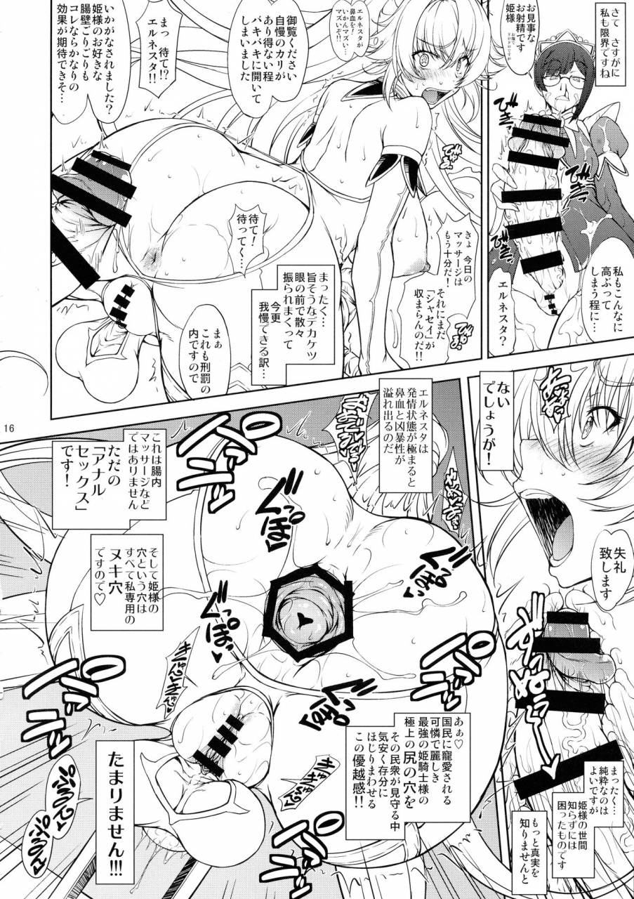 futaket-15-majimadou-matou-hime-kishi-sama-wa-miraretai