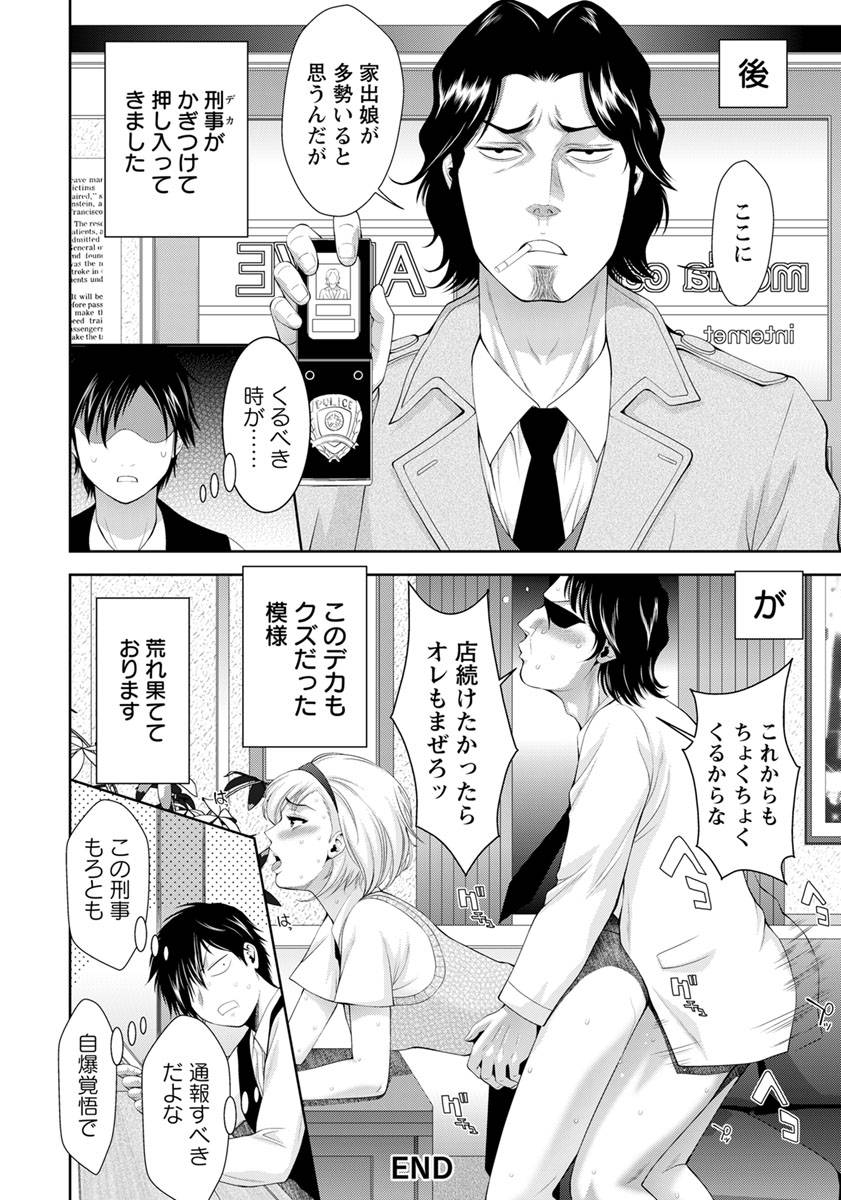 angel-club-2019-06-digital