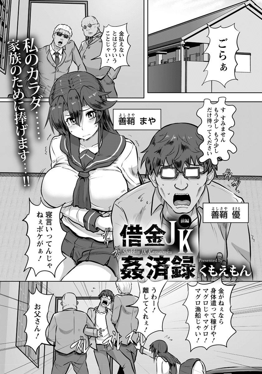 angel-club-2019-06-digital