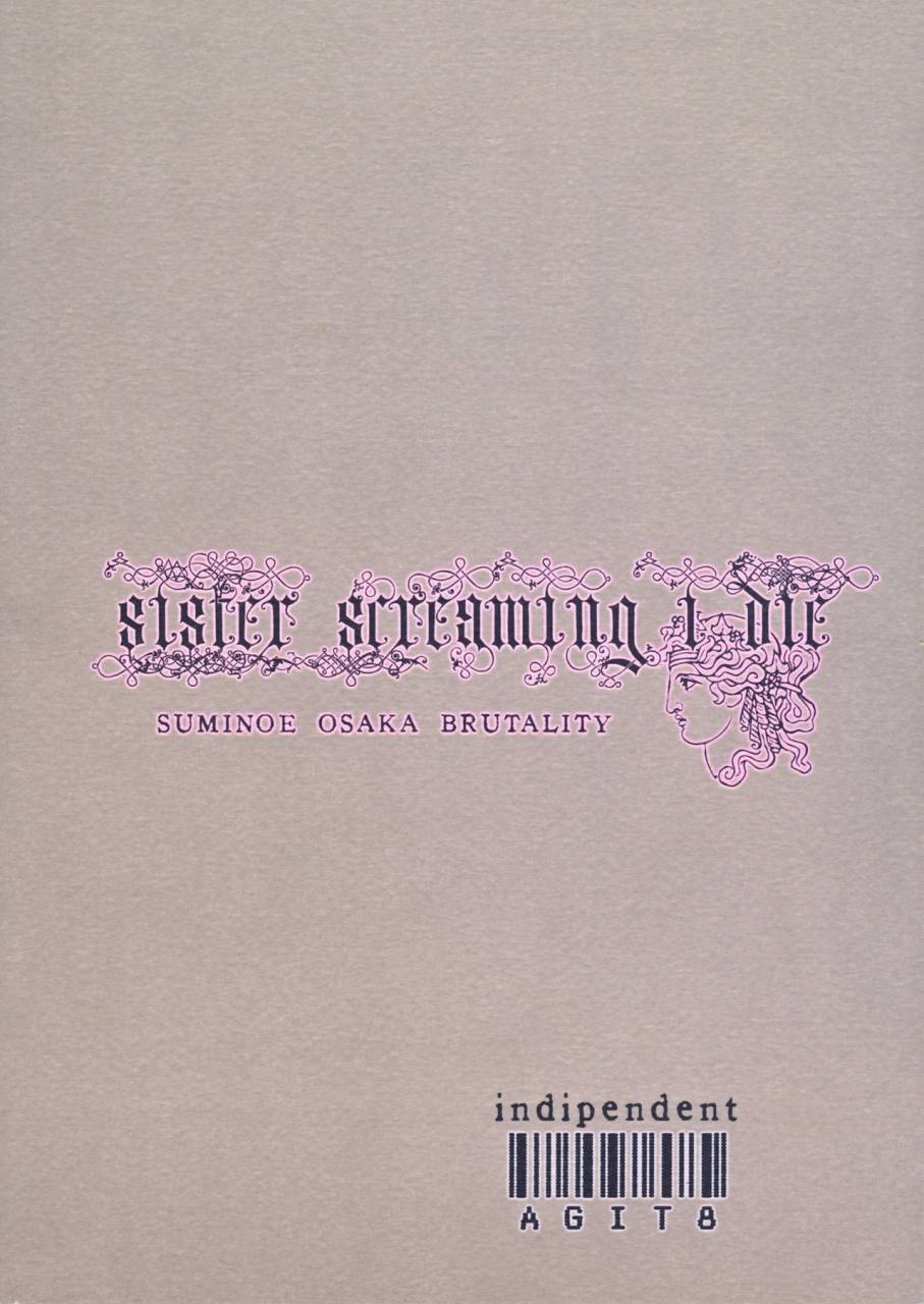 c67-sister-screaming-i-die-yokoyama-lynch-lovedrug-okaa-san-wa-amaenbou-lovedrug-cuddled-mother-english-amoskandy