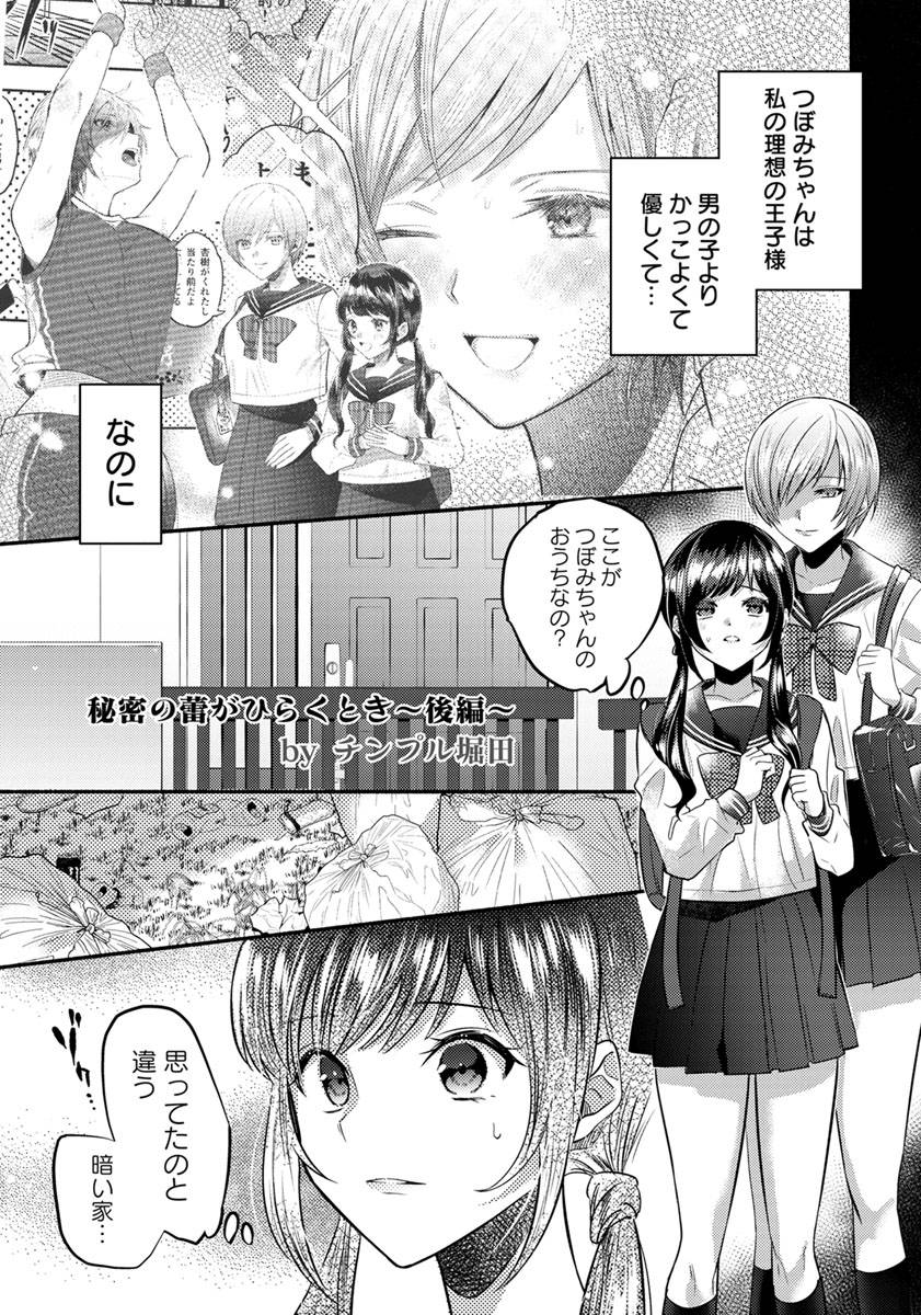 angel-club-2019-08-digital