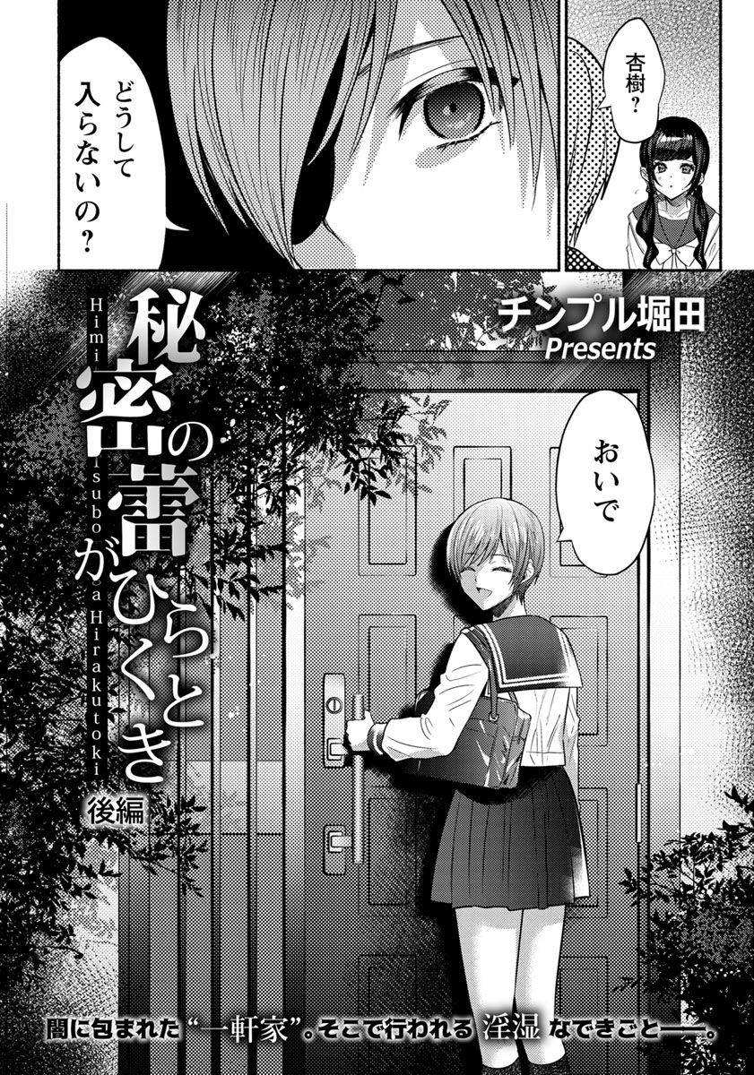 angel-club-2019-08-digital