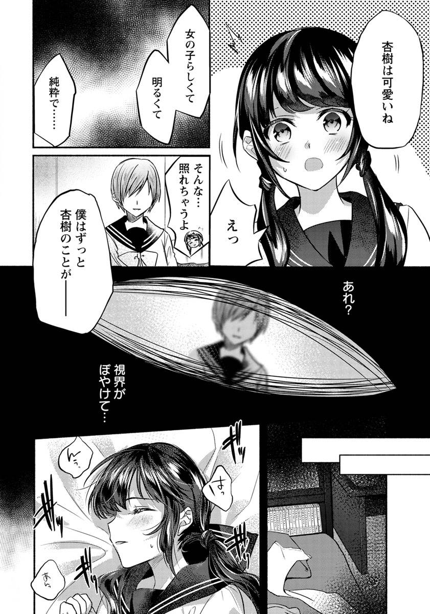 angel-club-2019-08-digital