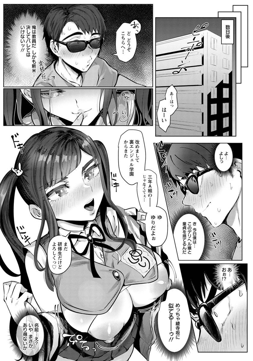 angel-club-2019-08-digital