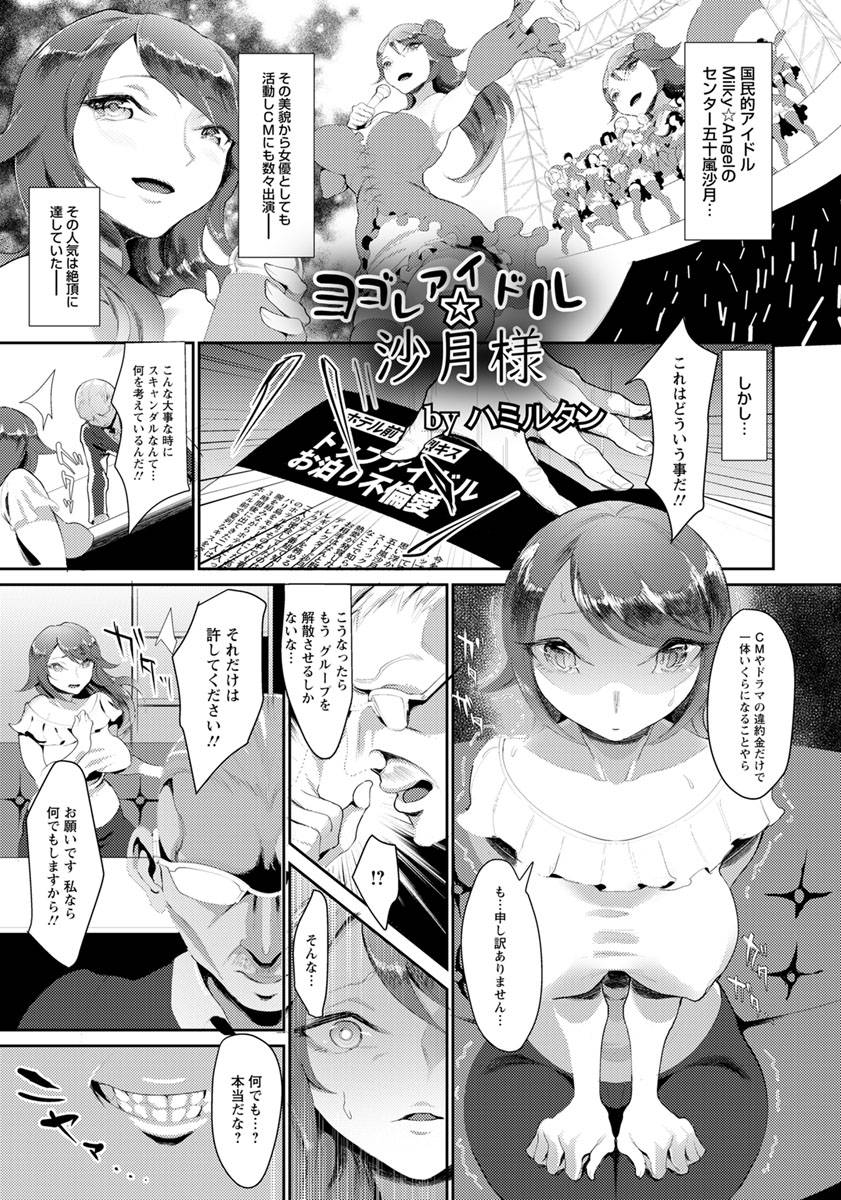 angel-club-2019-08-digital