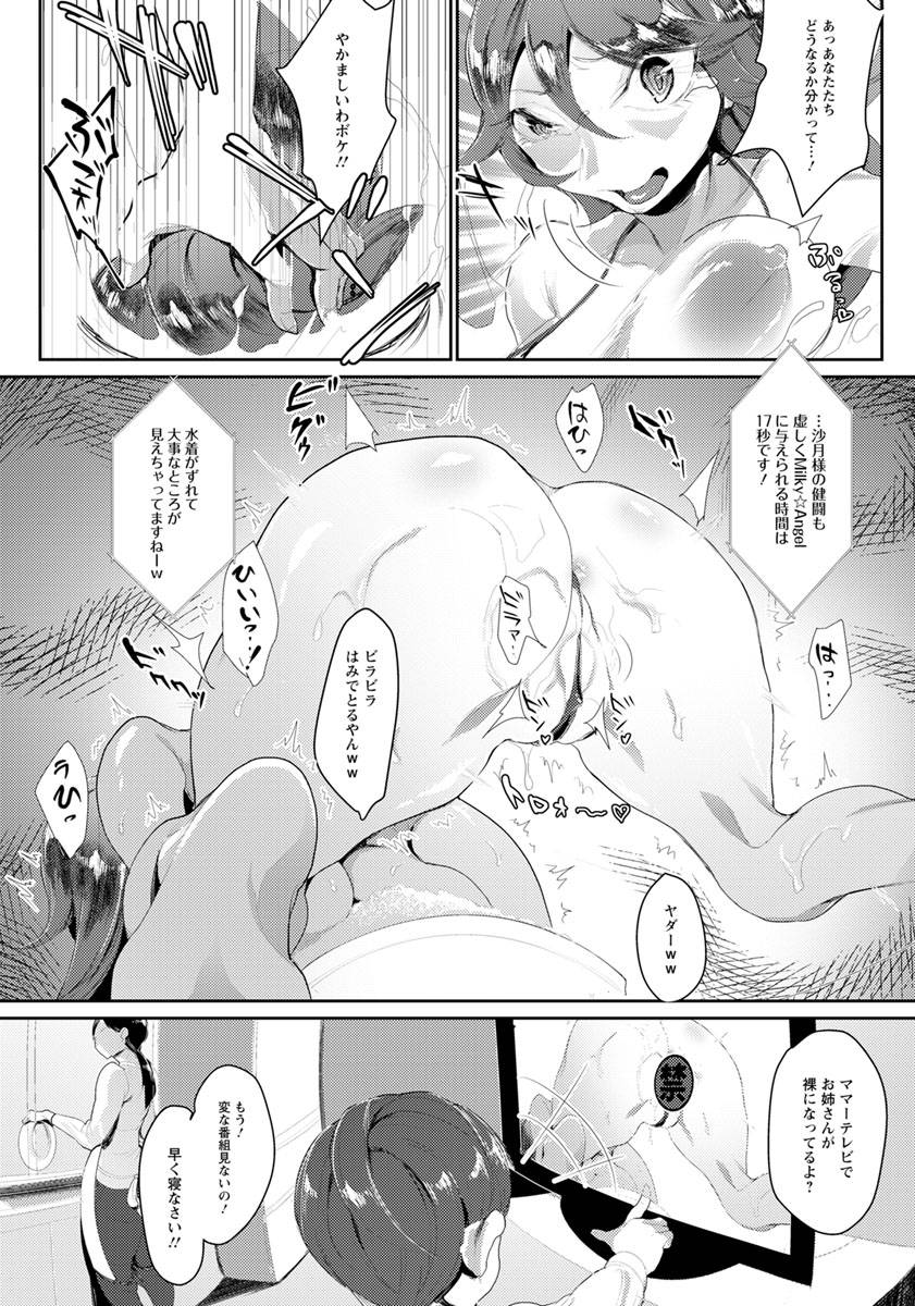 angel-club-2019-08-digital