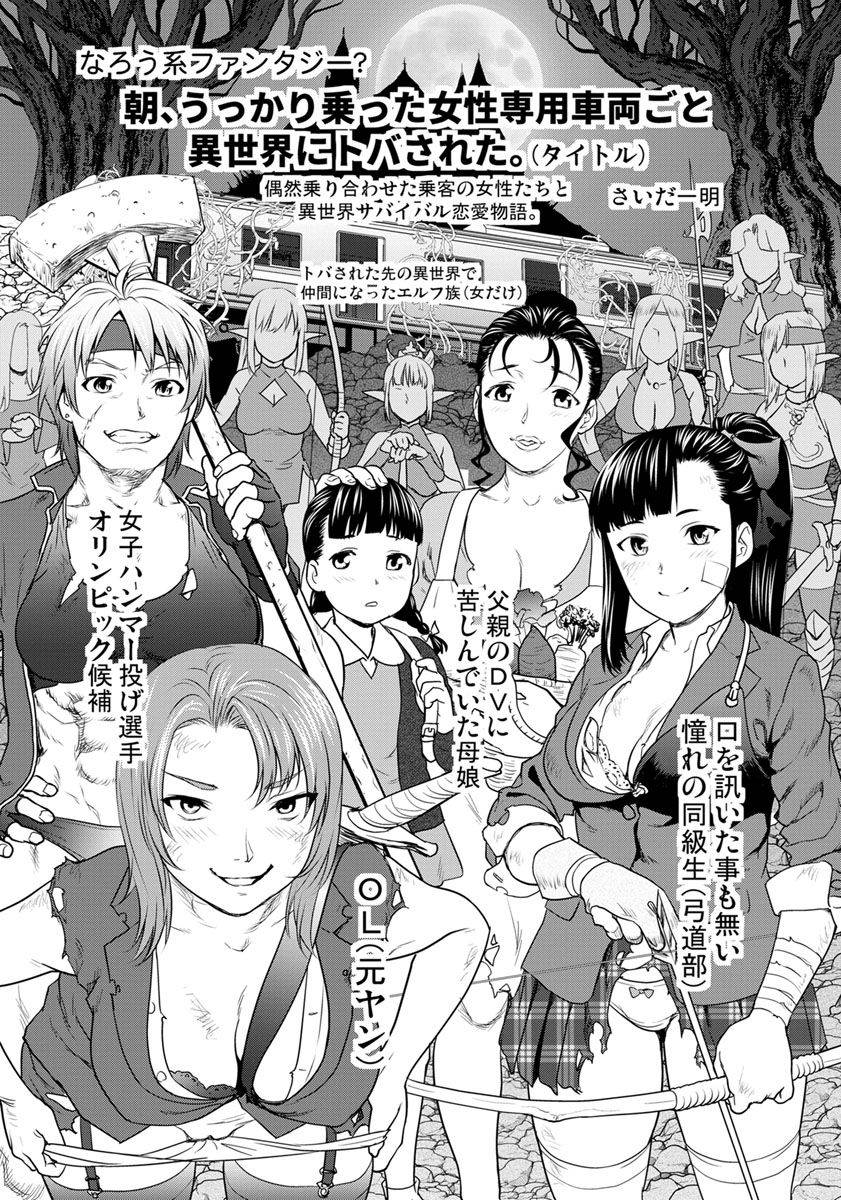 angel-club-2019-08-digital