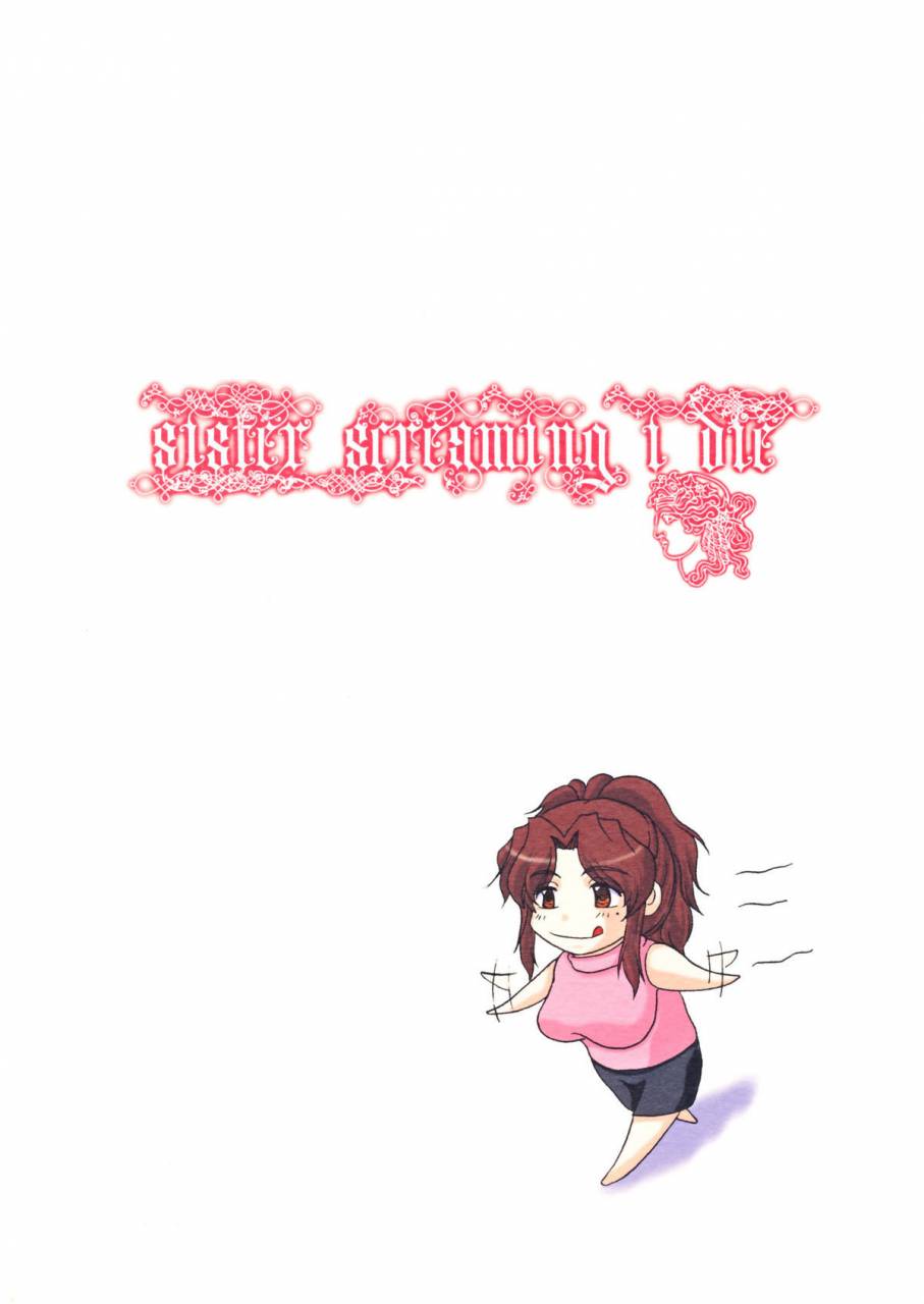 c68-sister-screaming-i-die-yokoyama-lynch-lovedrug-2-nazette-sore-wa-mama-dakara-lovedrug-2-why-because-its-mommy-english-amoskandy