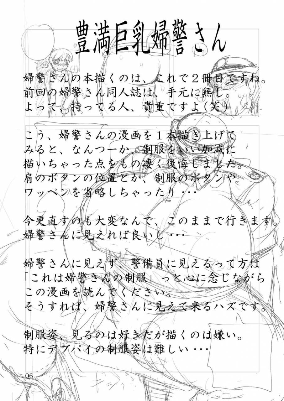 c70-doomcomic-shingo-ginben-g-class-fukei-san-g-class-ii-english-laruffii