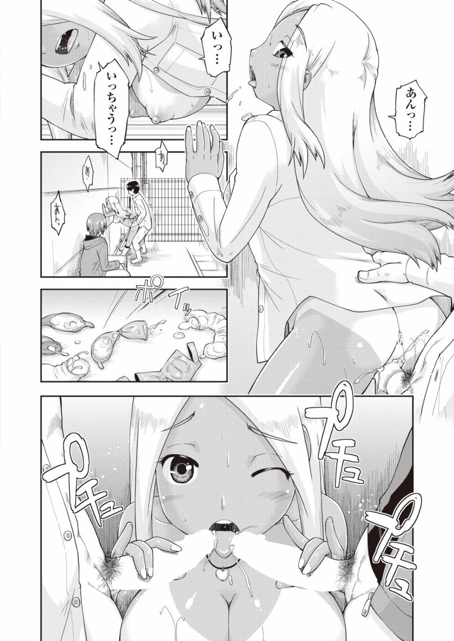 comic-aun-2019-02-digital