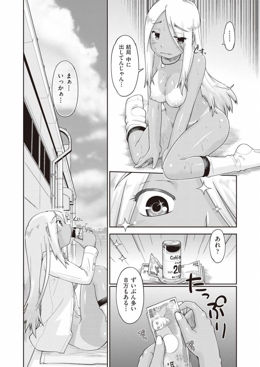 comic-aun-2019-02-digital