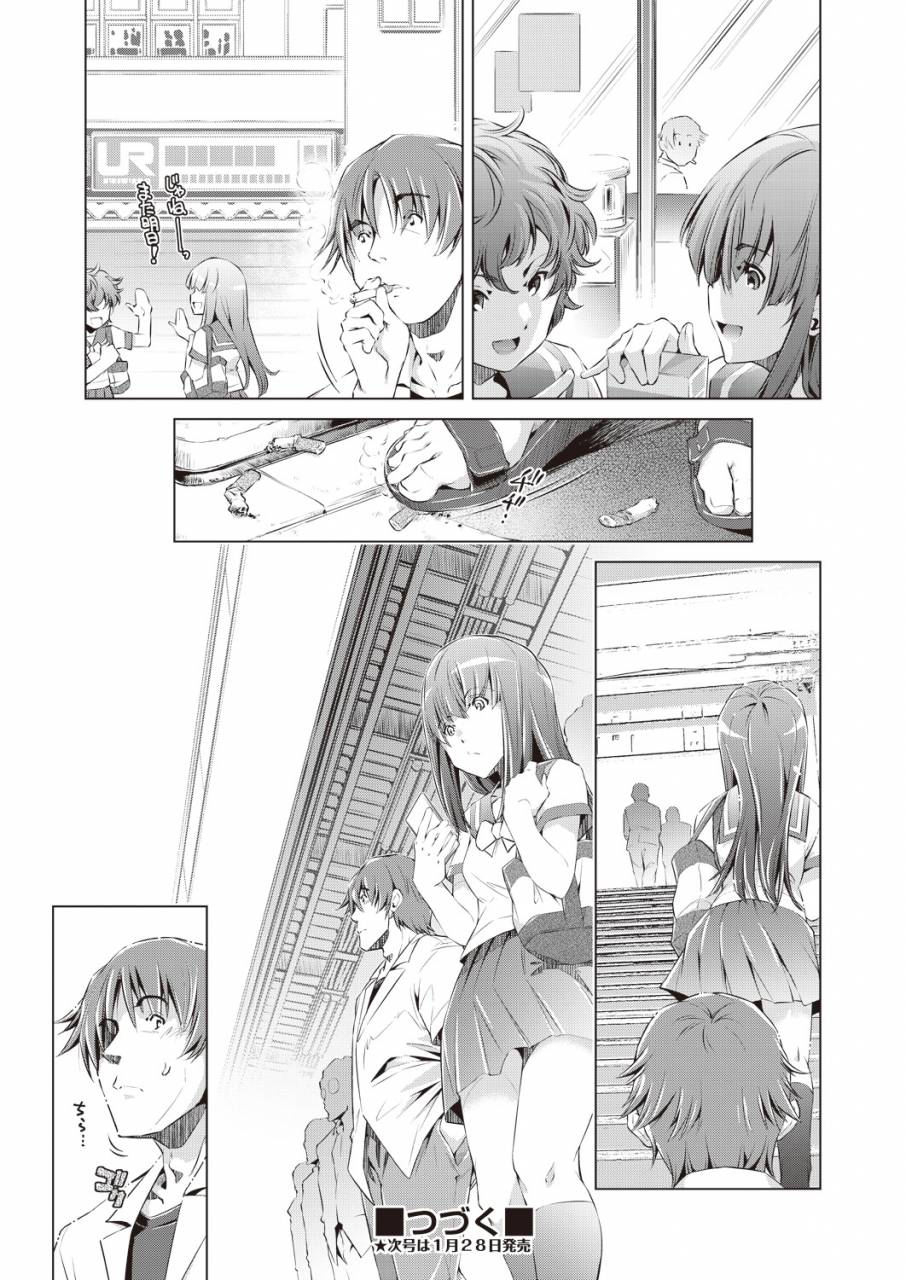 comic-aun-2019-02-digital