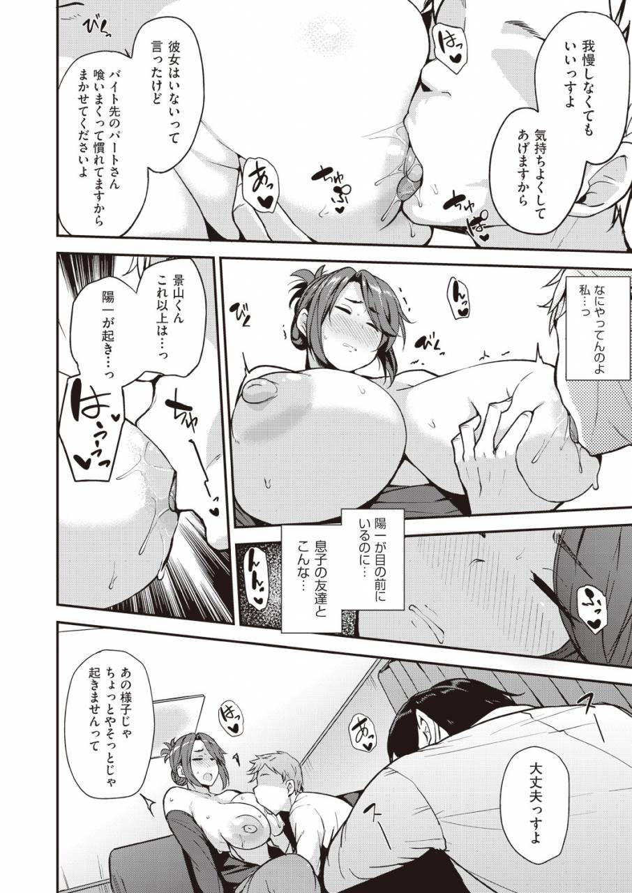 comic-aun-2019-02-digital