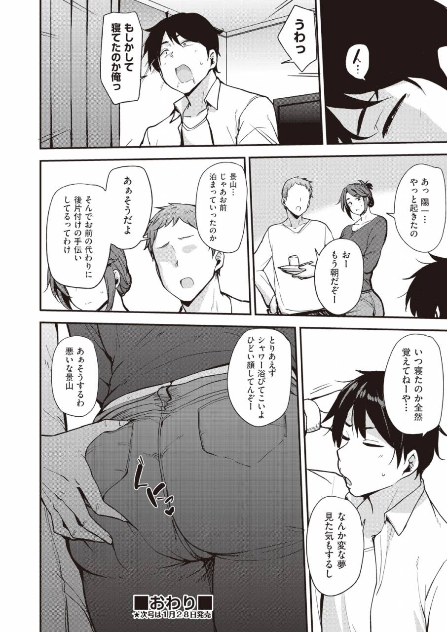 comic-aun-2019-02-digital