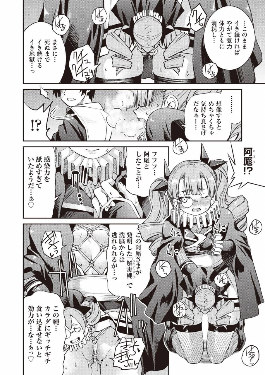 comic-aun-2019-02-digital