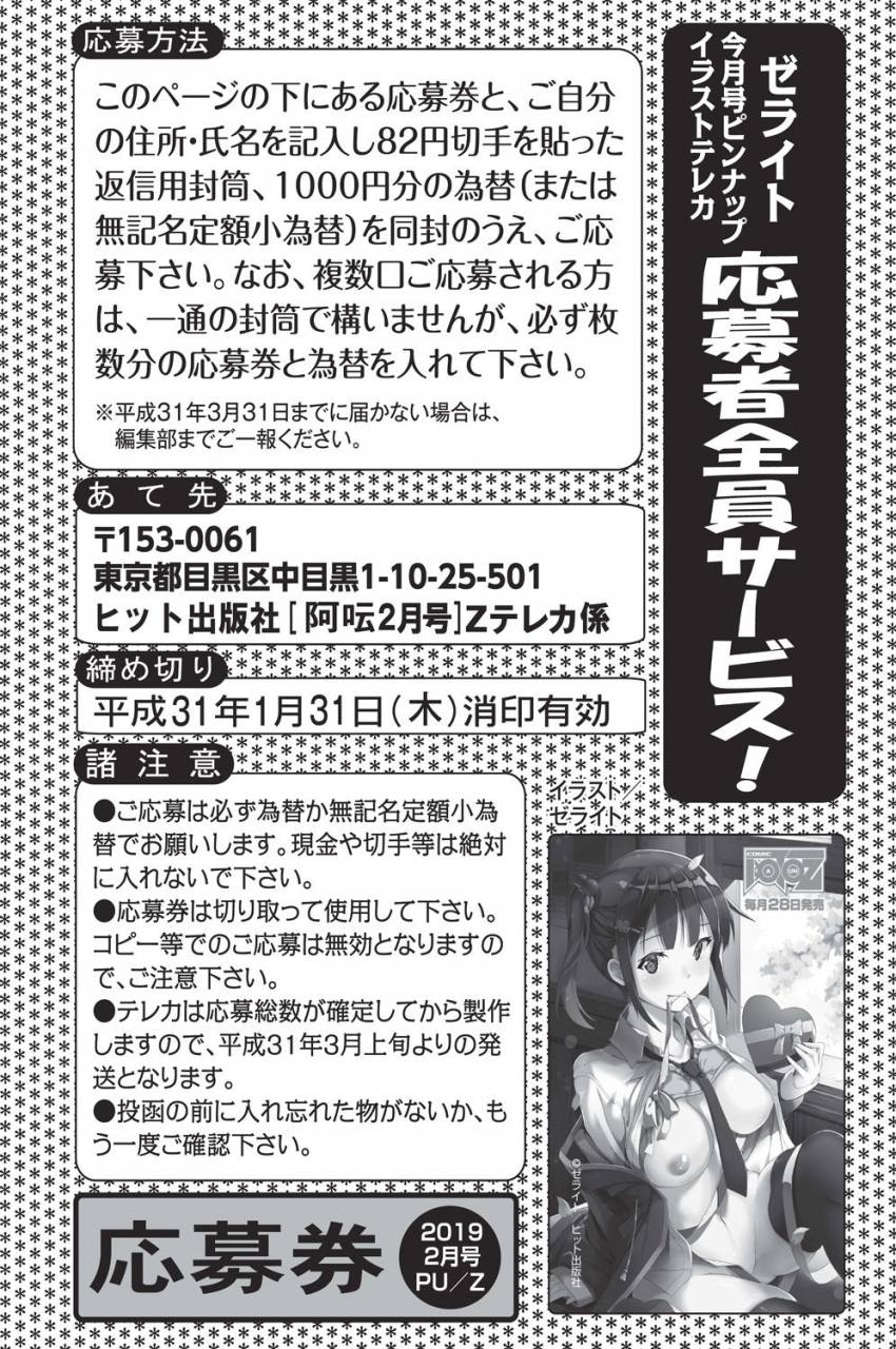 comic-aun-2019-02-digital