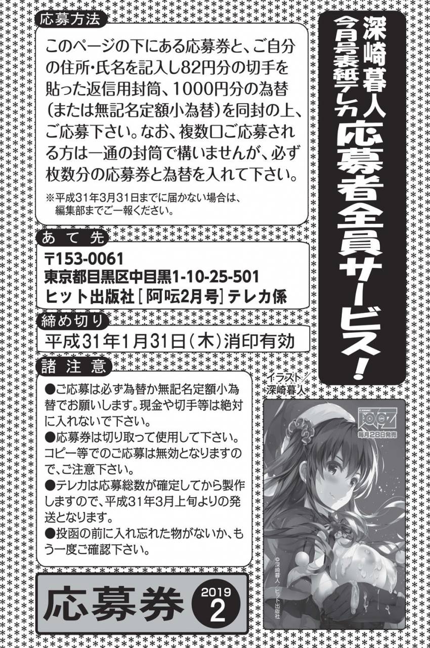 comic-aun-2019-02-digital