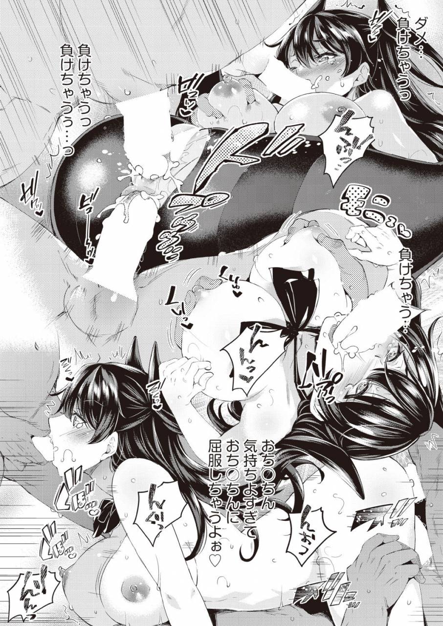 comic-aun-2019-02-digital