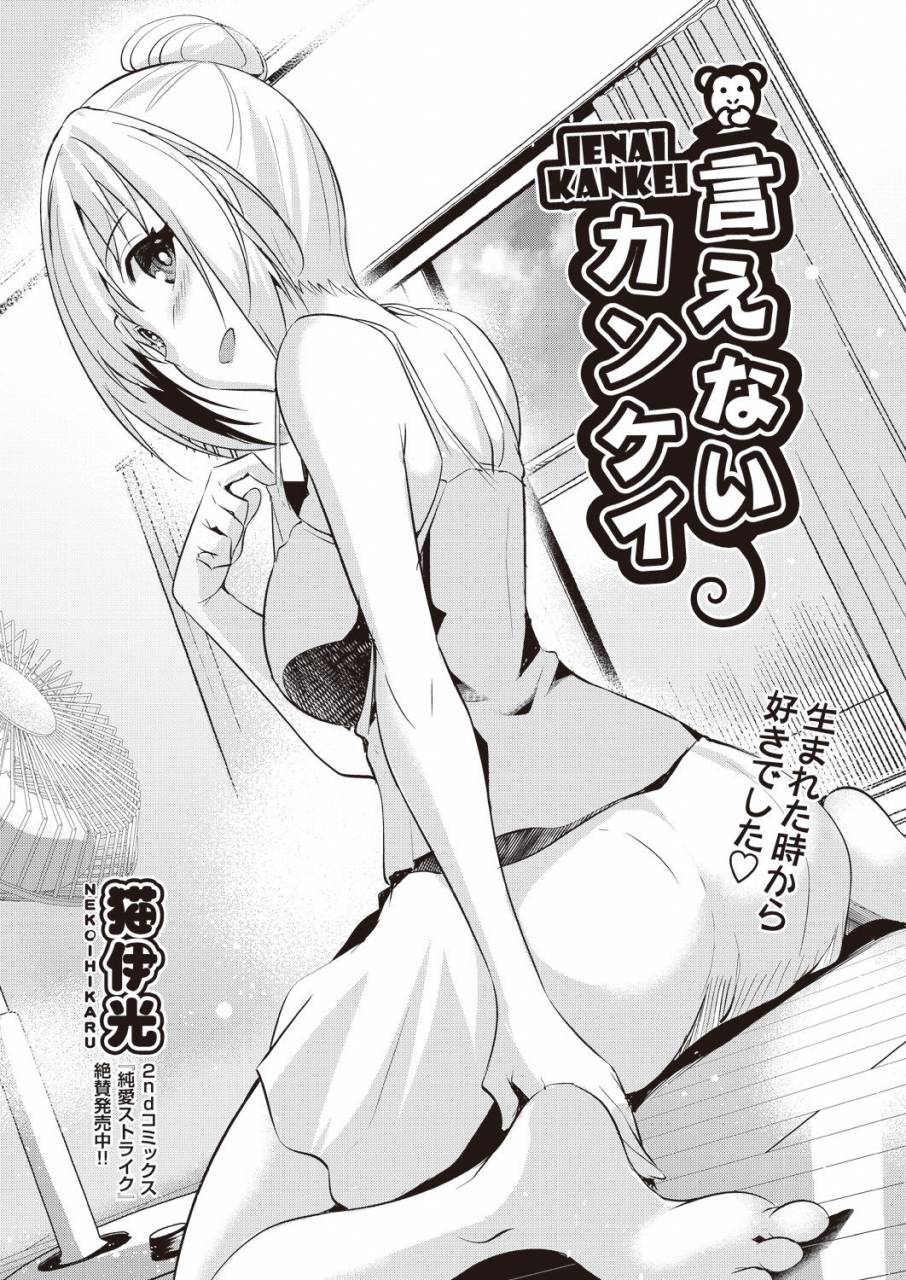 comic-aun-2019-02-digital