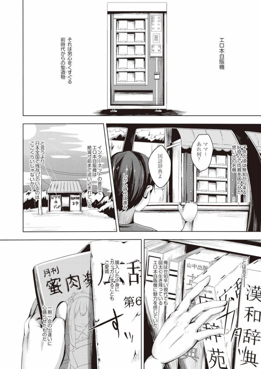 comic-aun-2019-02-digital