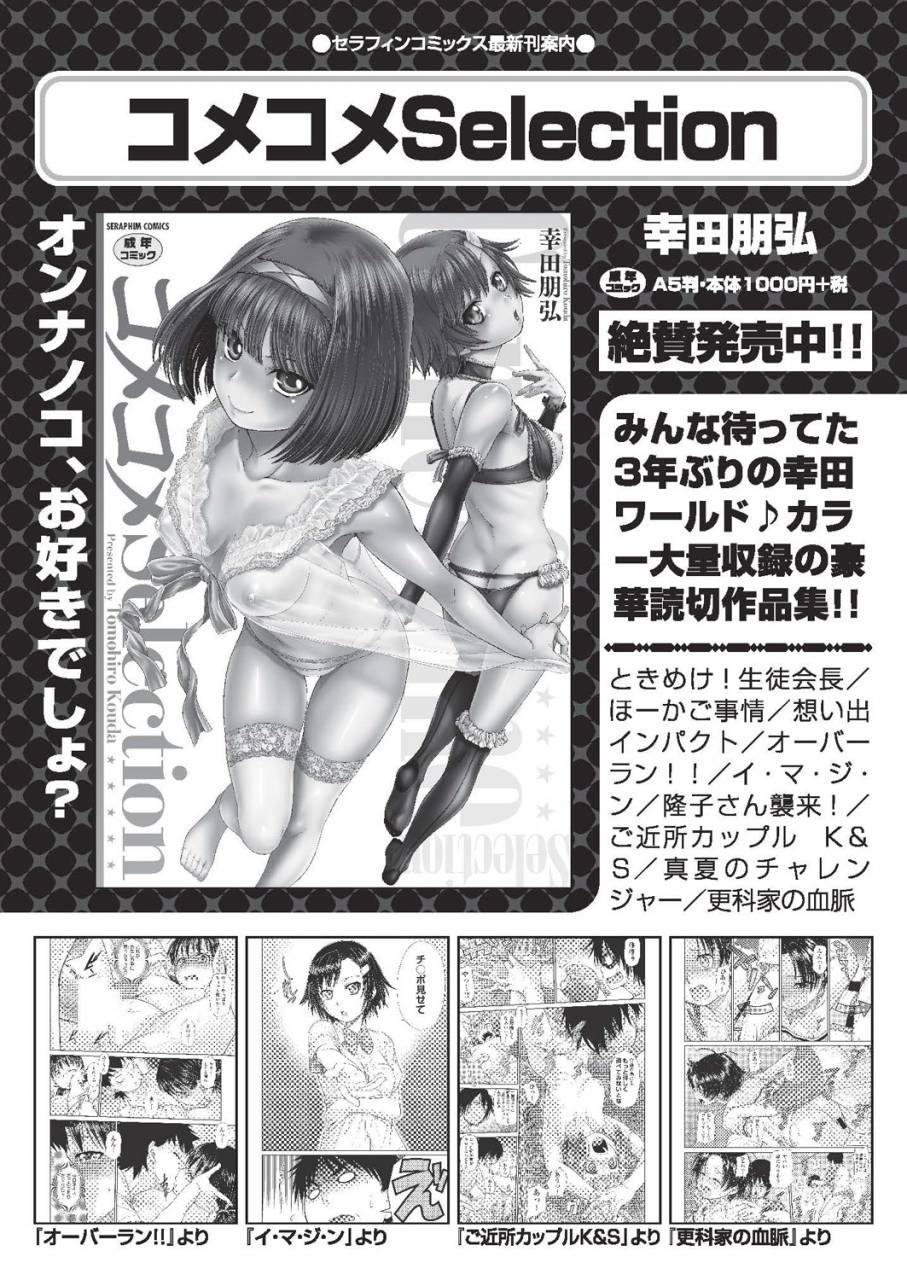 comic-aun-2019-02-digital