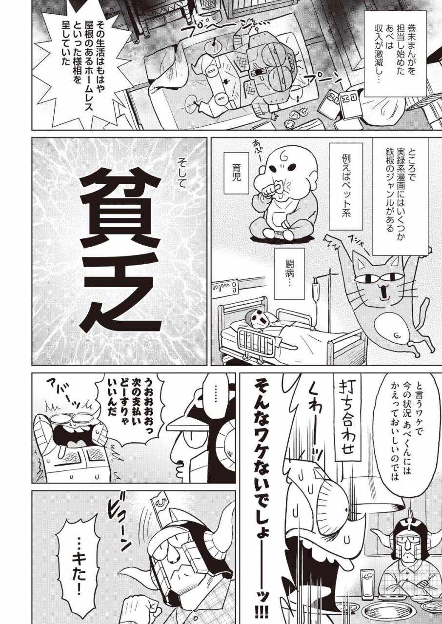 comic-aun-2019-02-digital