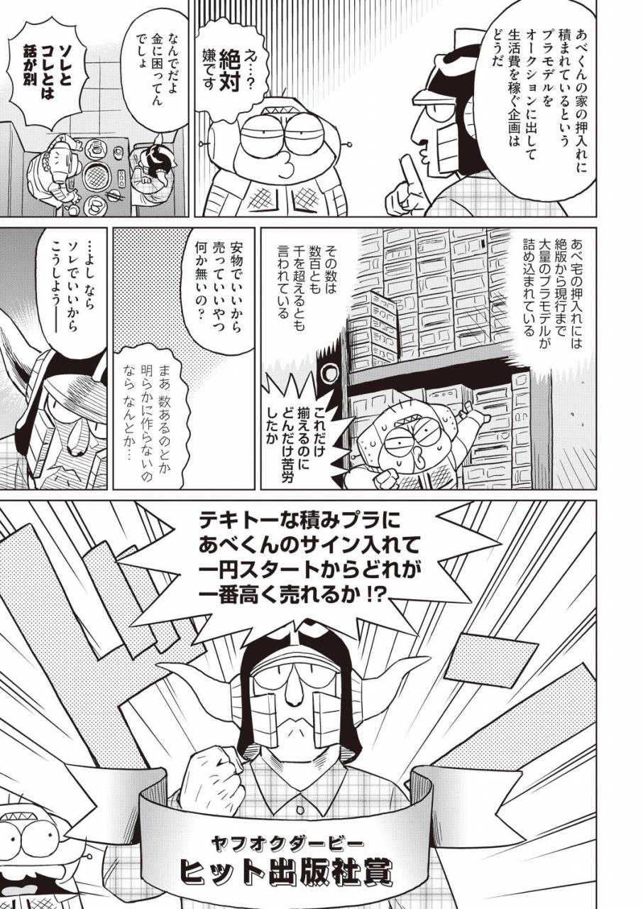 comic-aun-2019-02-digital