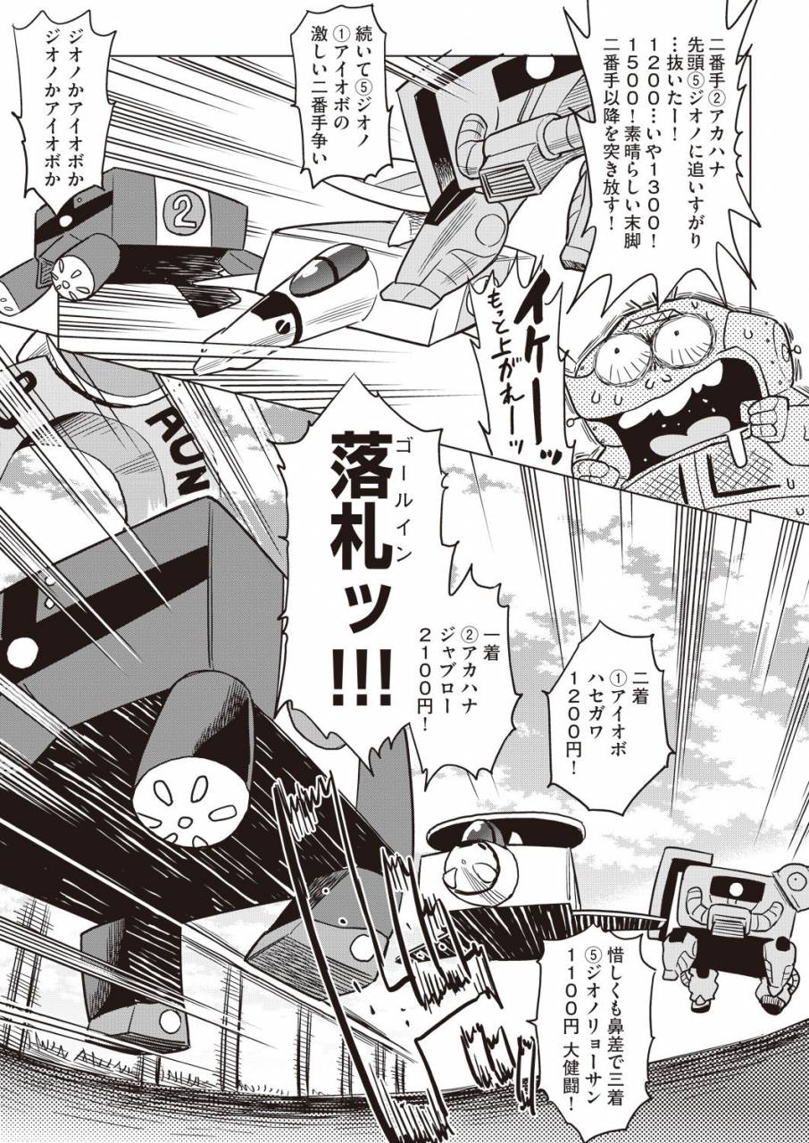 comic-aun-2019-02-digital