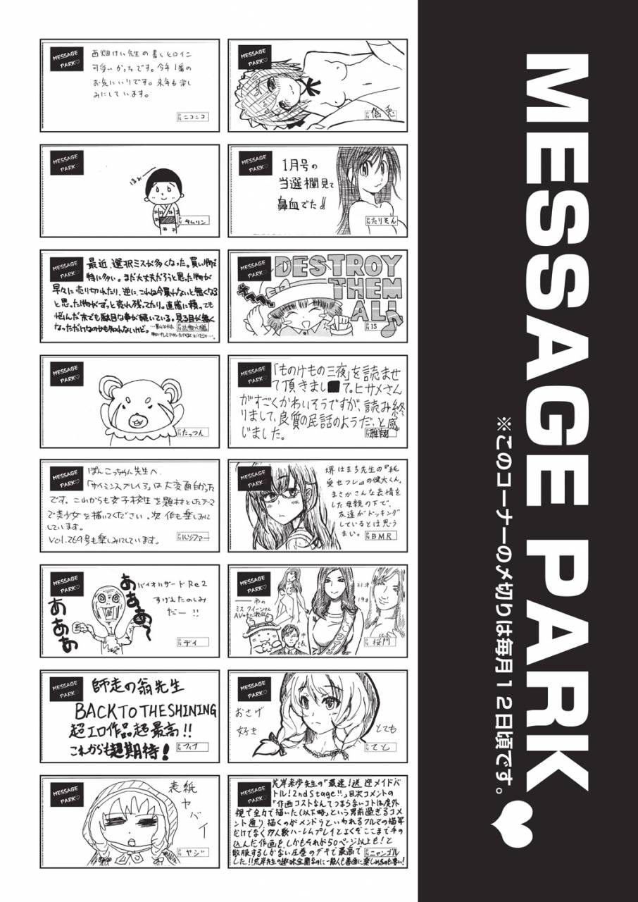 comic-aun-2019-02-digital