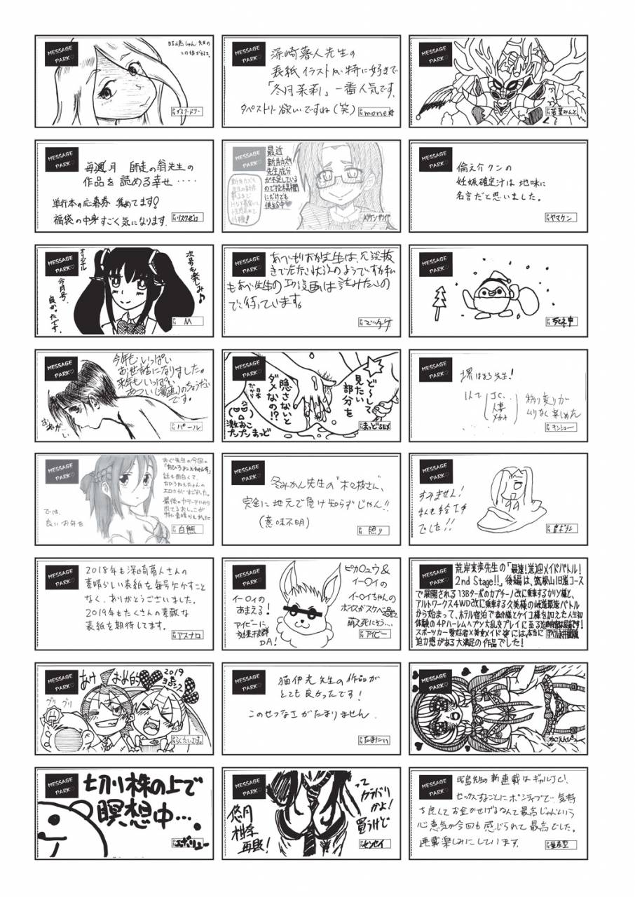 comic-aun-2019-02-digital