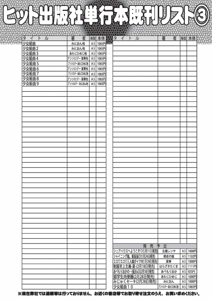 comic-aun-2019-02-digital