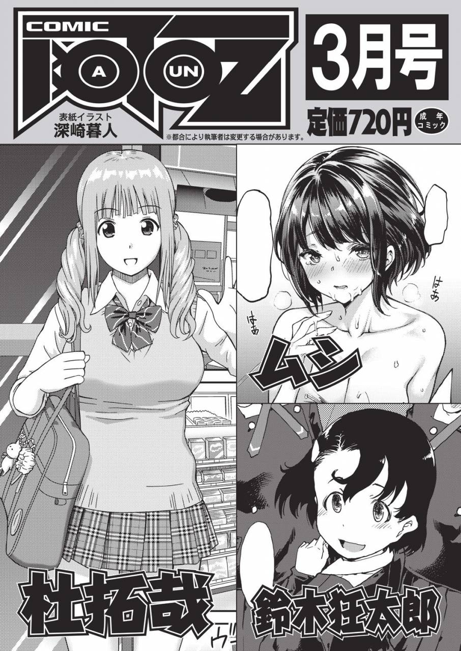 comic-aun-2019-02-digital