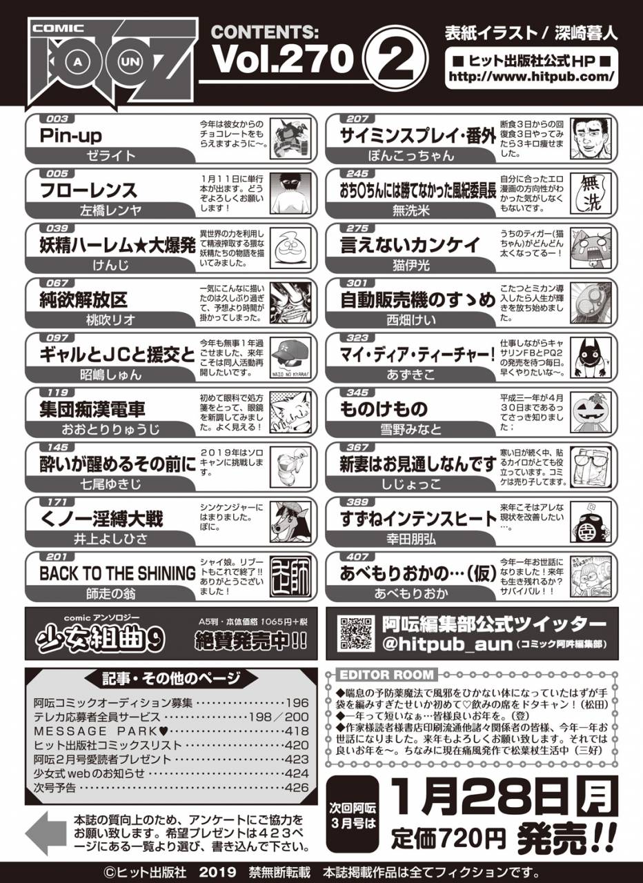 comic-aun-2019-02-digital