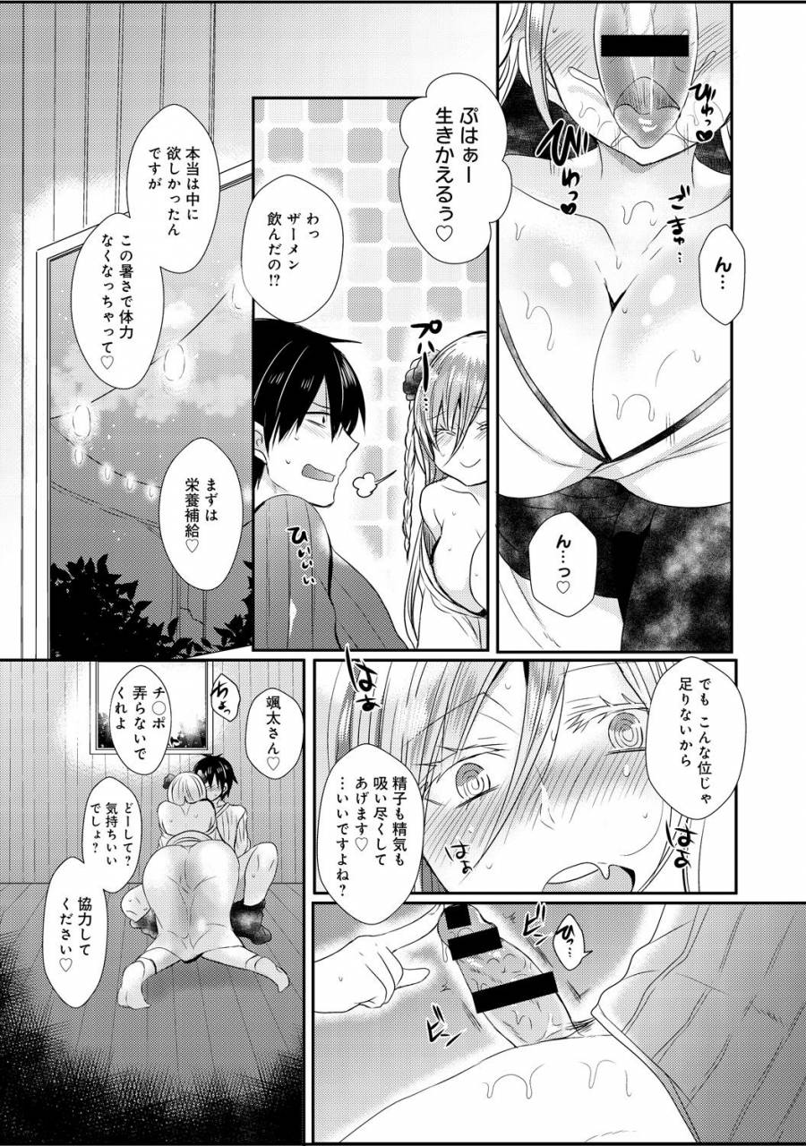 comic-anthurium-030-2015-10-digital