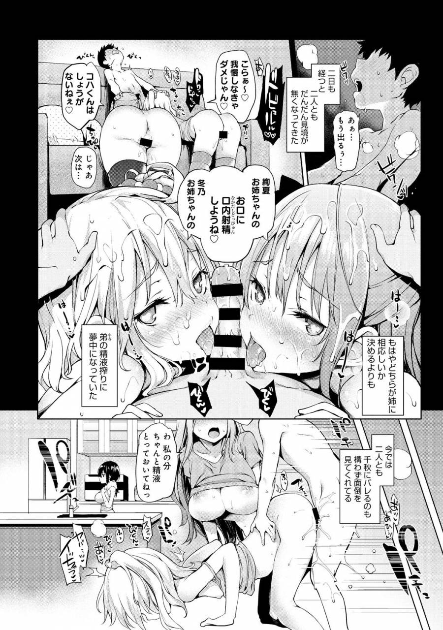 comic-anthurium-030-2015-10-digital