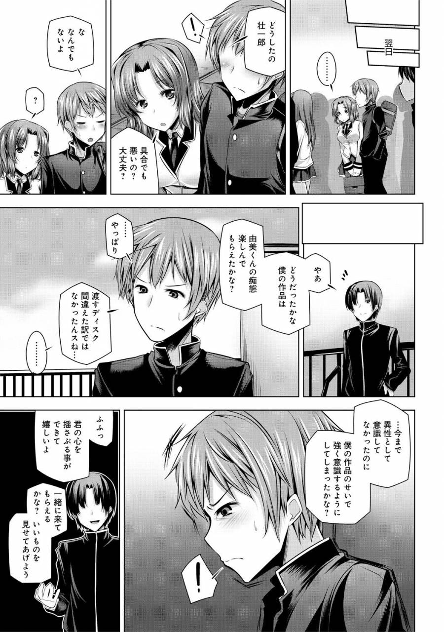 comic-anthurium-030-2015-10-digital