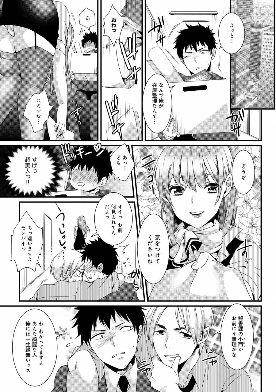 comic-anthurium-030-2015-10-digital