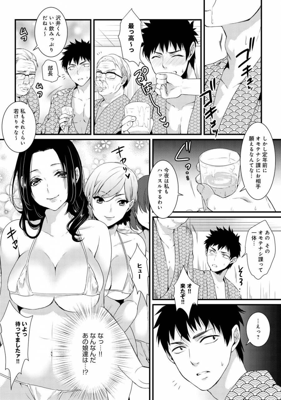 comic-anthurium-030-2015-10-digital