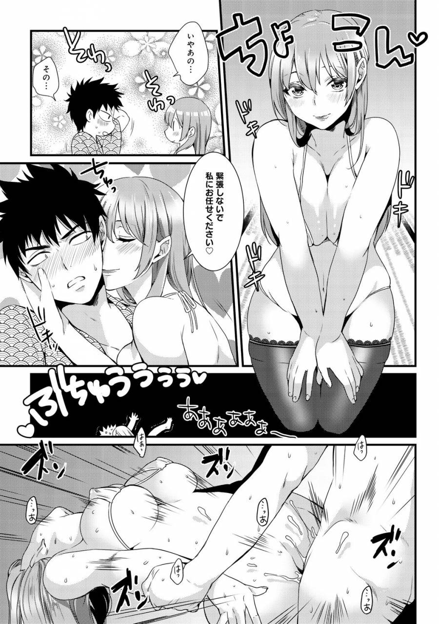 comic-anthurium-030-2015-10-digital