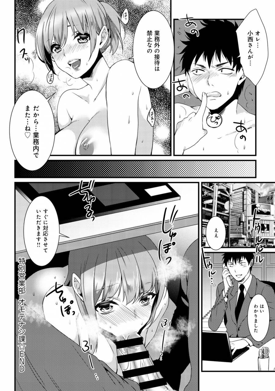 comic-anthurium-030-2015-10-digital