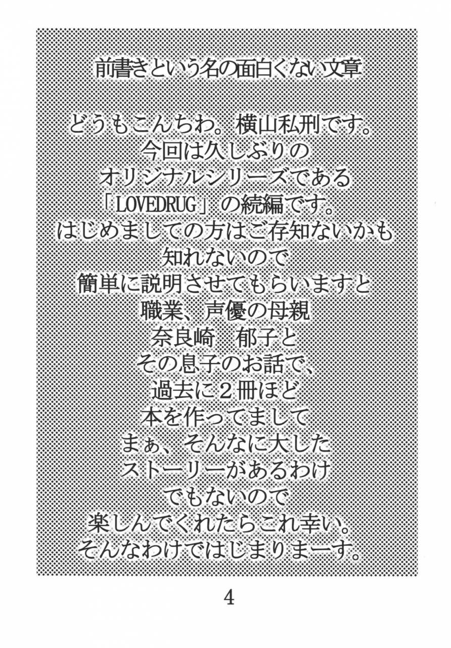 c72-sister-screaming-i-die-yokoyama-lynch-lovedrug-25-english-amoskandy