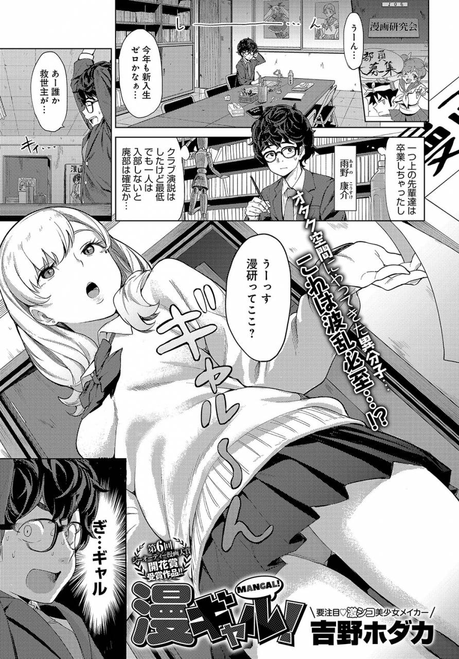 comic-anthurium-2019-08-digital