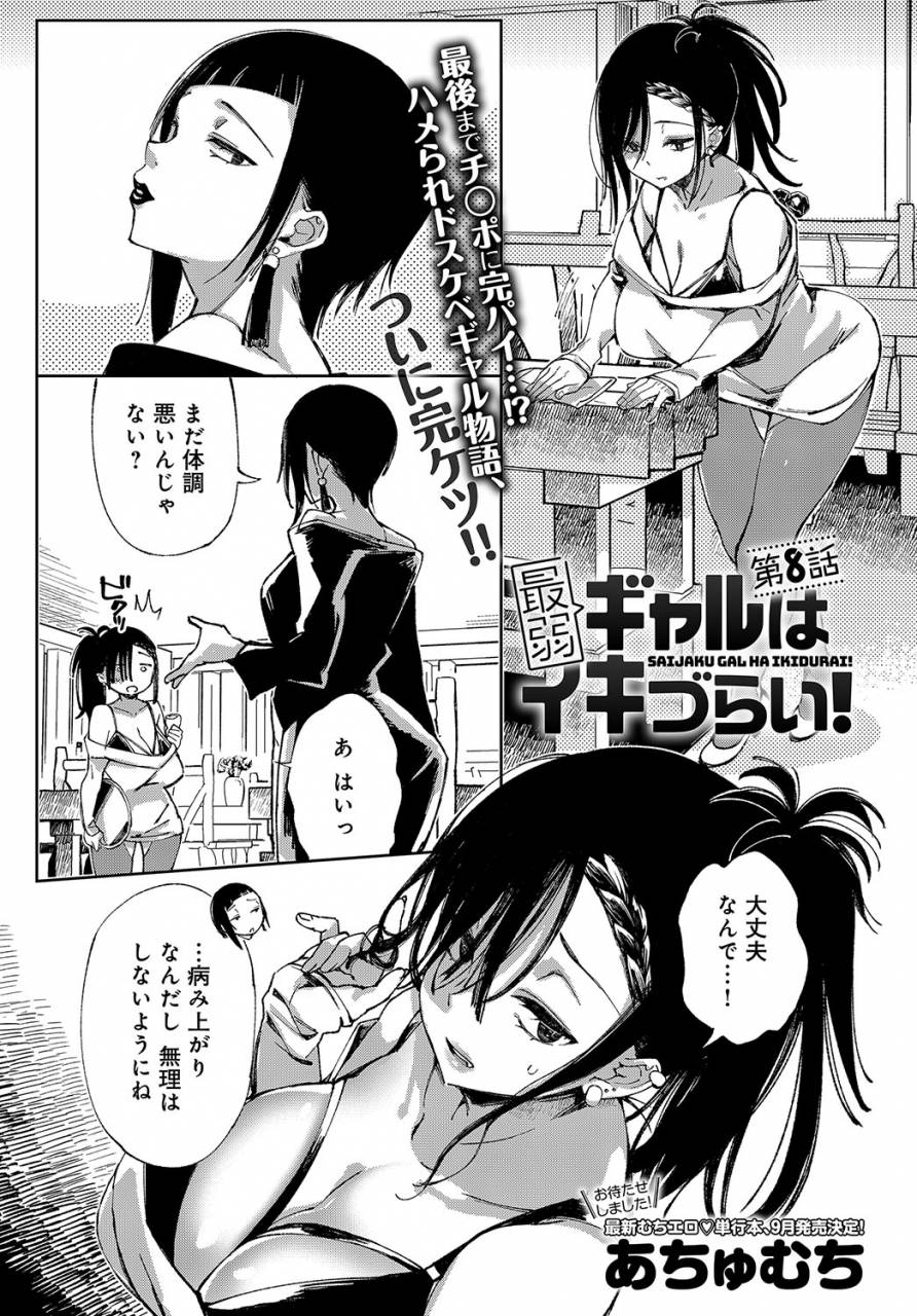 comic-anthurium-2019-08-digital