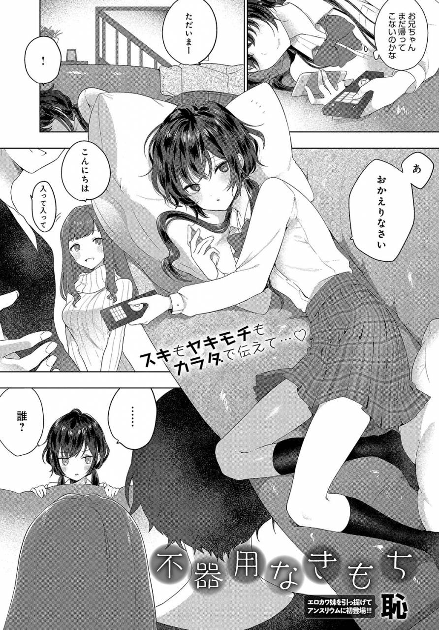 comic-anthurium-2019-08-digital