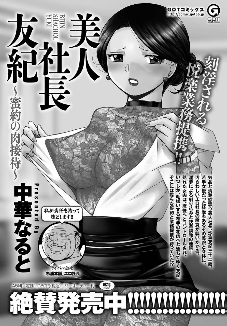 comic-anthurium-2019-08-digital