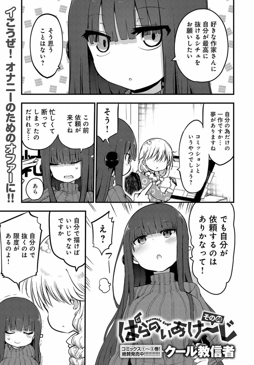 comic-anthurium-2019-08-digital