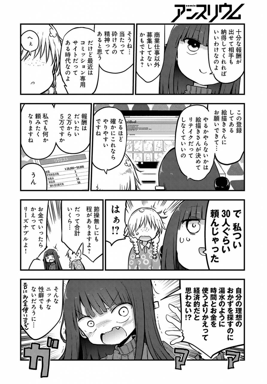 comic-anthurium-2019-08-digital