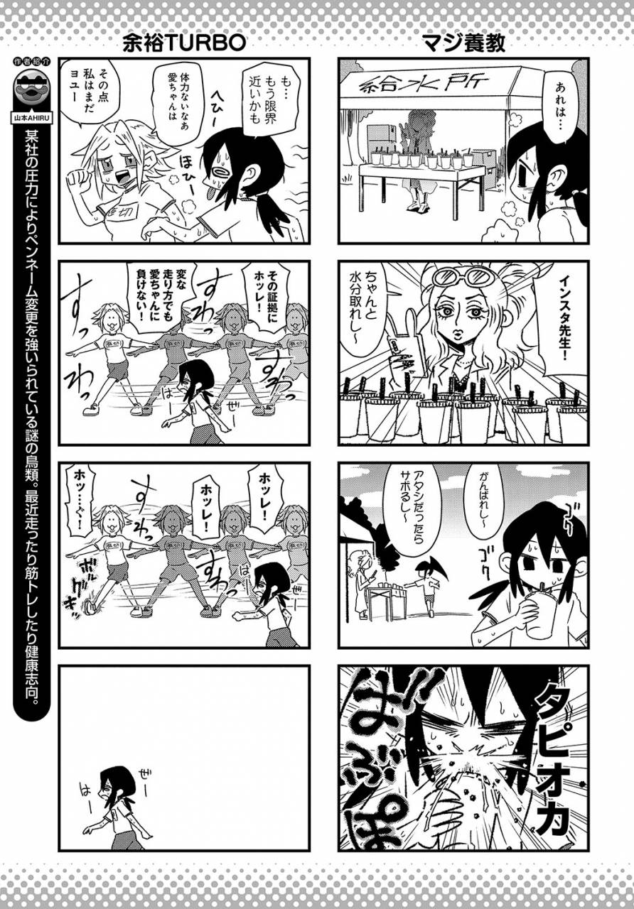 comic-anthurium-2019-08-digital