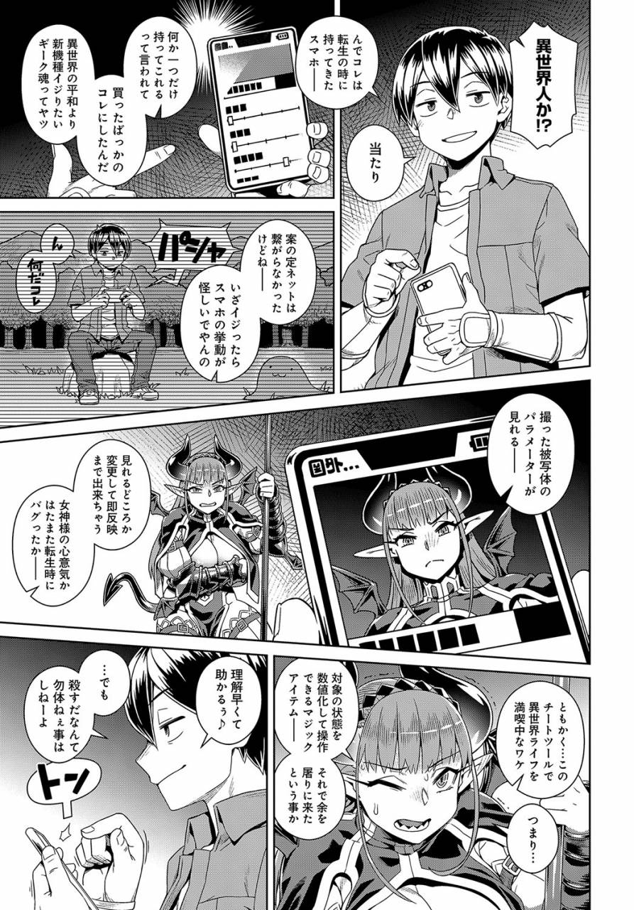 comic-anthurium-2019-09-digital