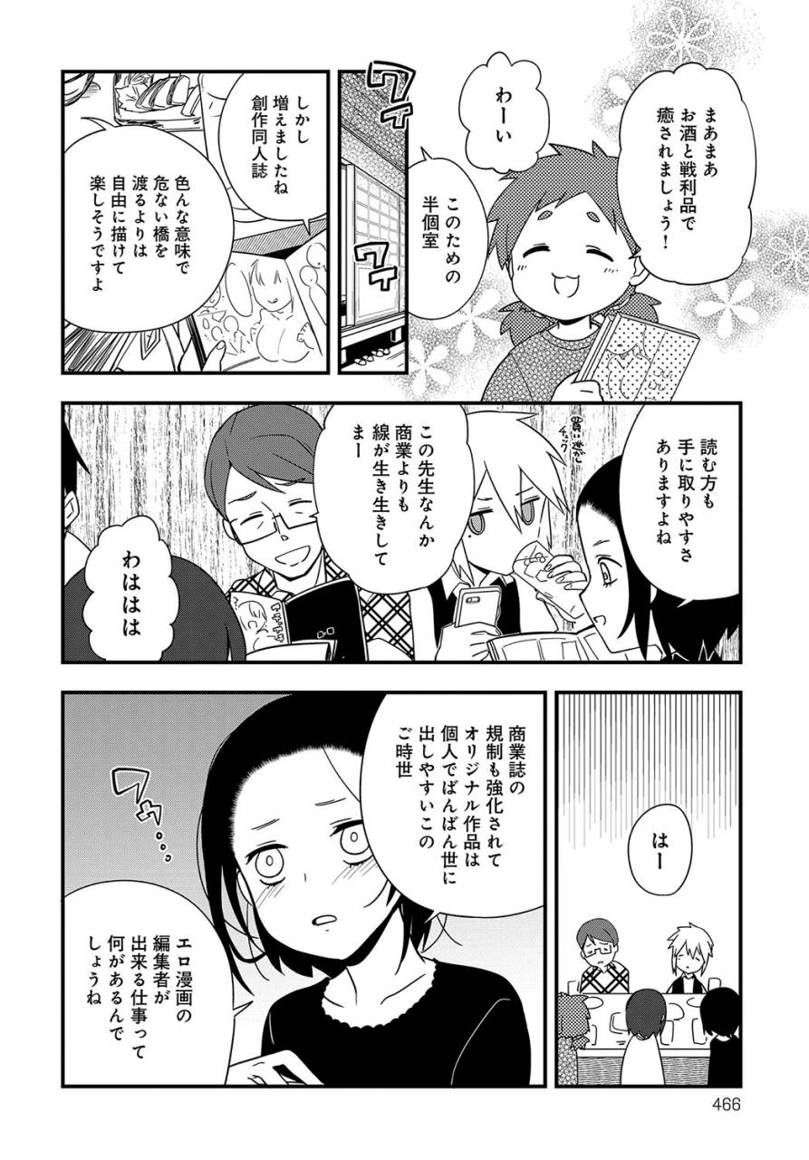 comic-anthurium-2019-09-digital